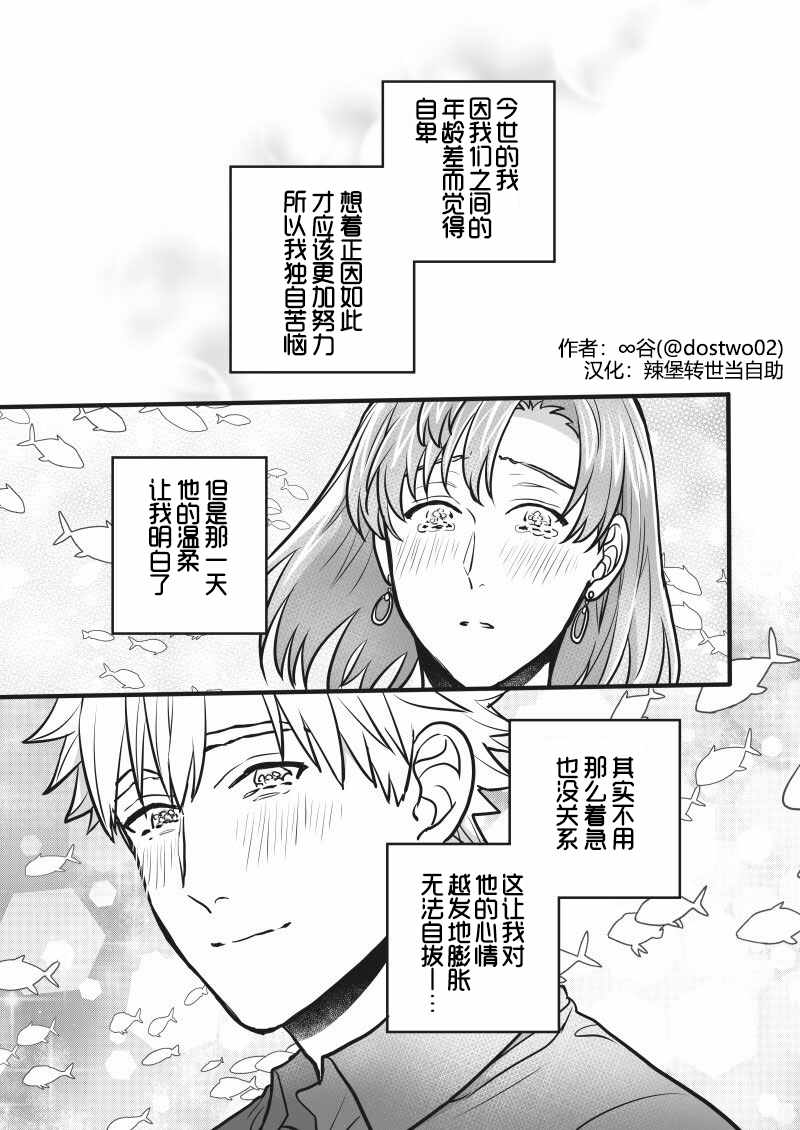 相約來世 015集