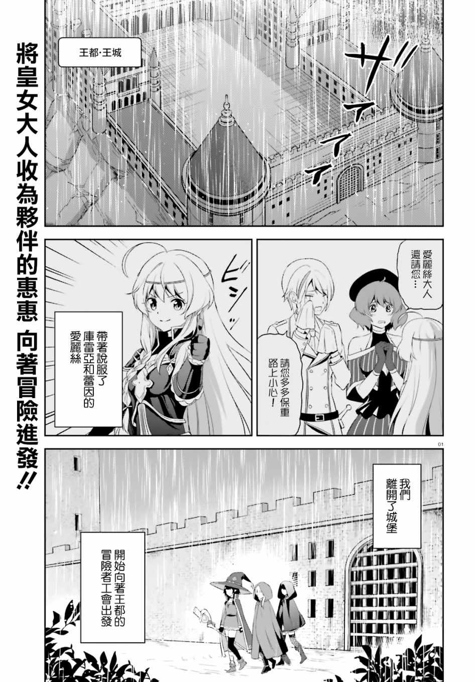 為世界獻上爆炎 續14