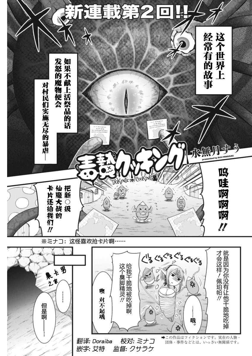 002集
