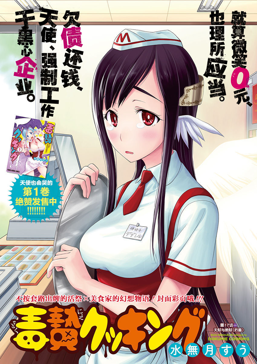 017集