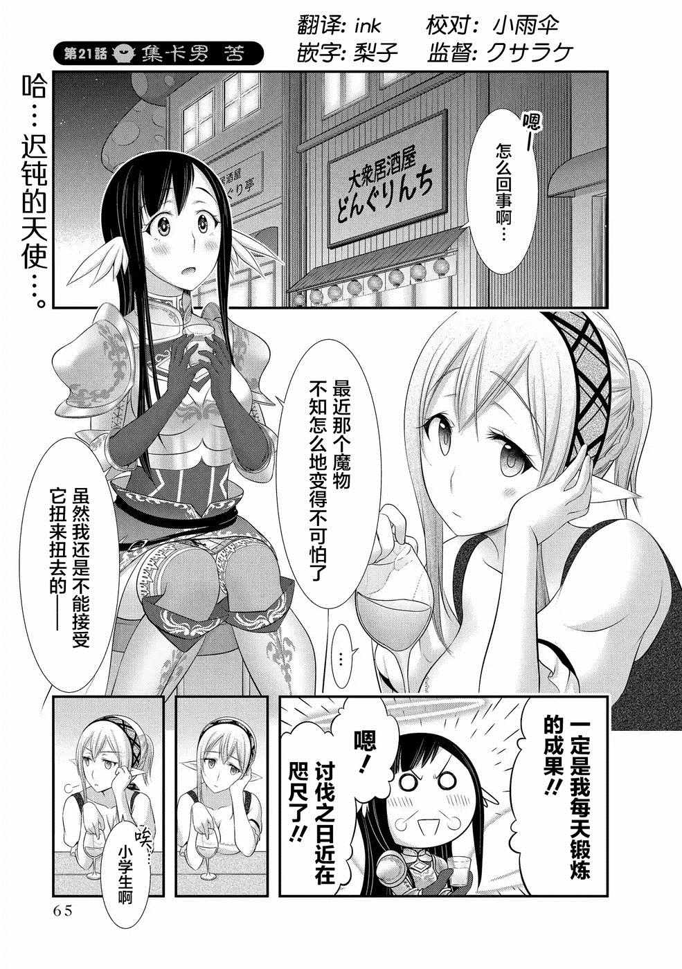 021集