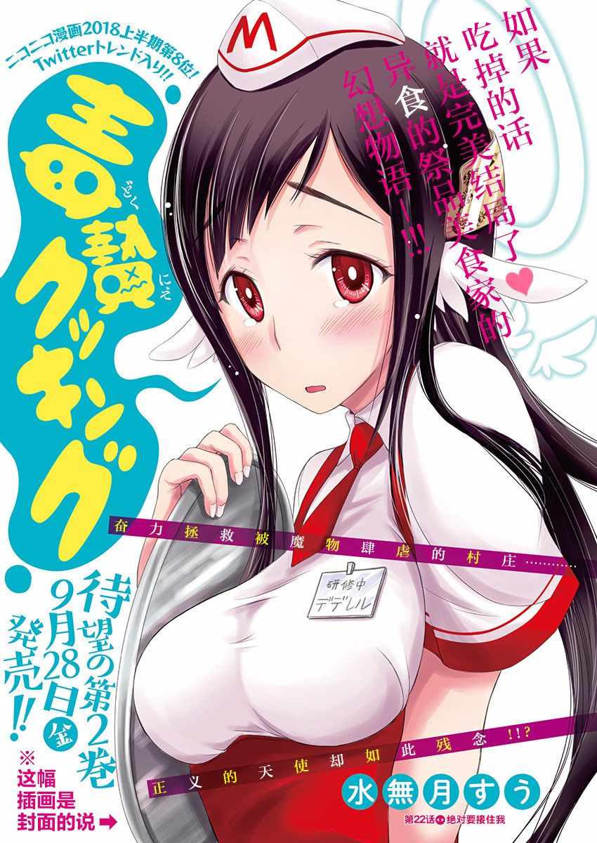 022集