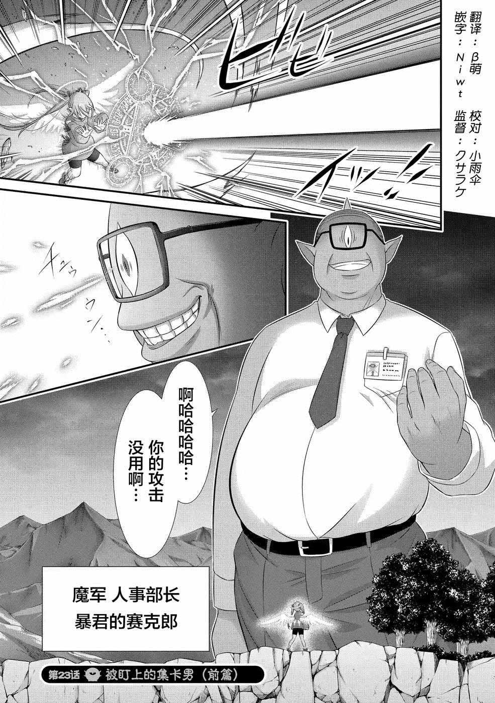 023集