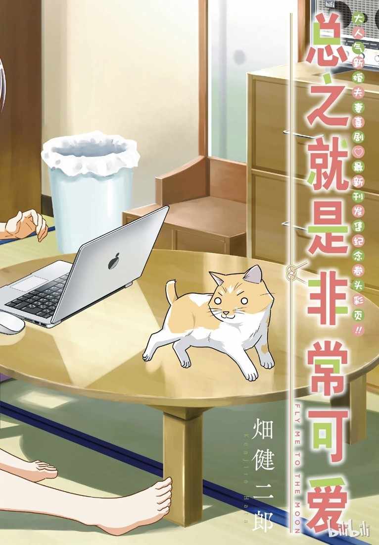 總之非常可愛 075集