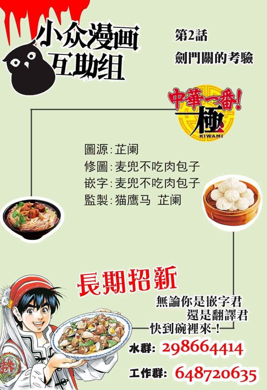 002集