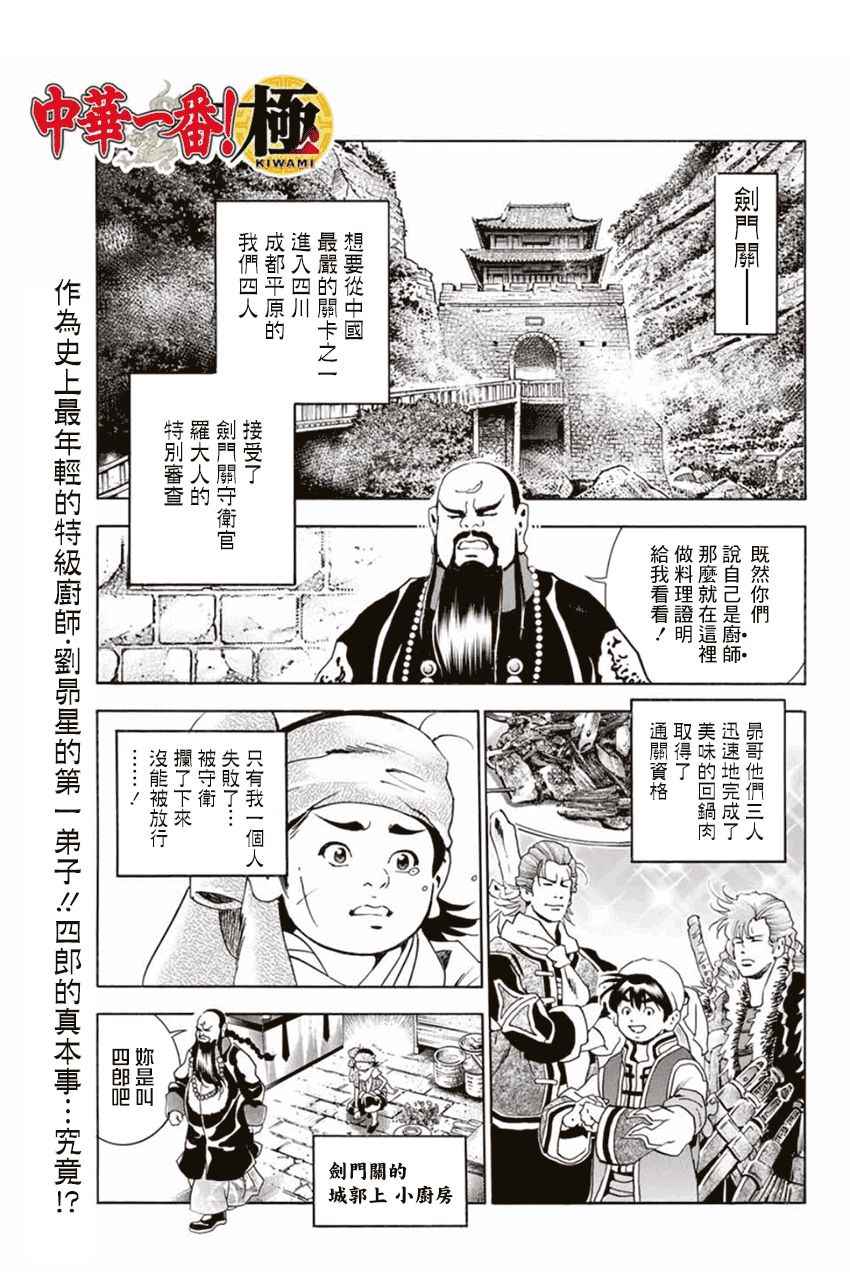 003集