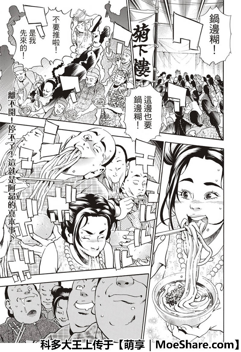 035集