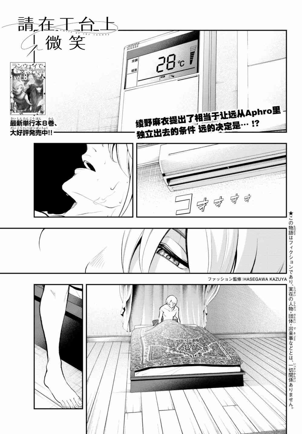 請在t臺上微笑 080集