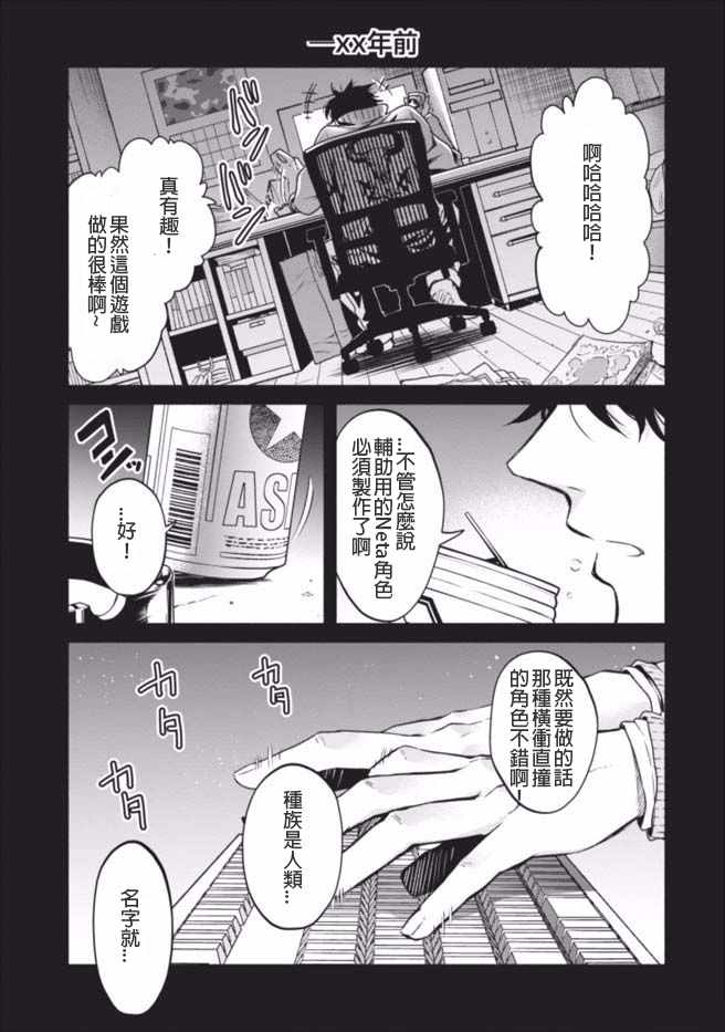 重來吧魔王大人 005集