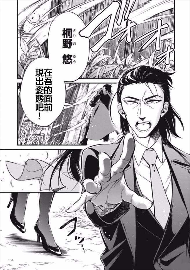 重來吧魔王大人 006集