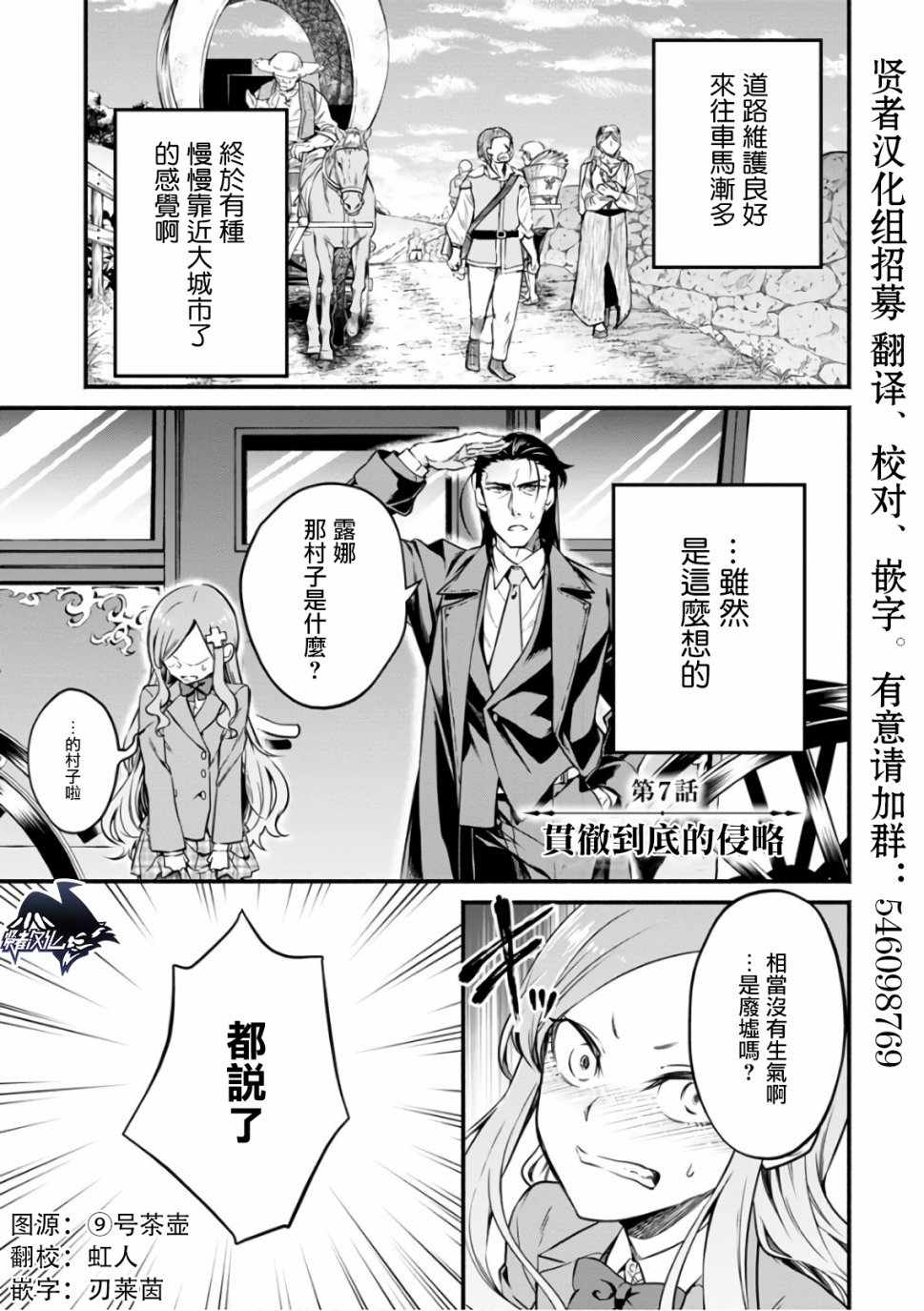 重來吧魔王大人 007集