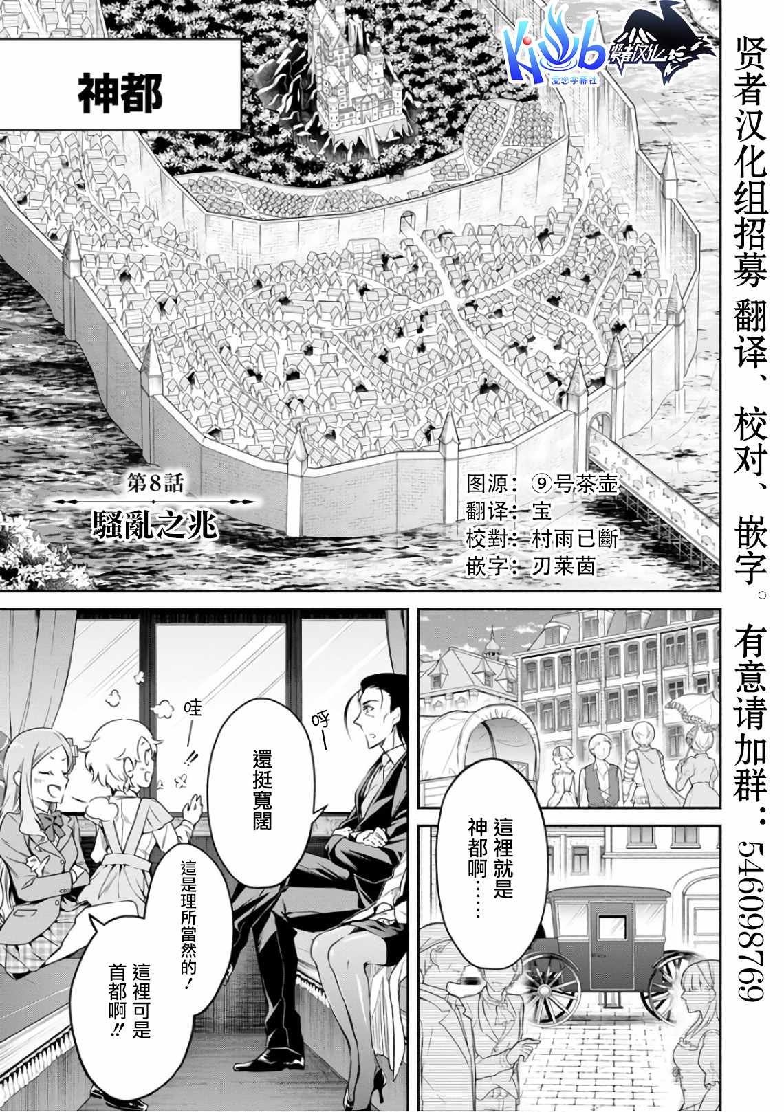 重來吧魔王大人 008集