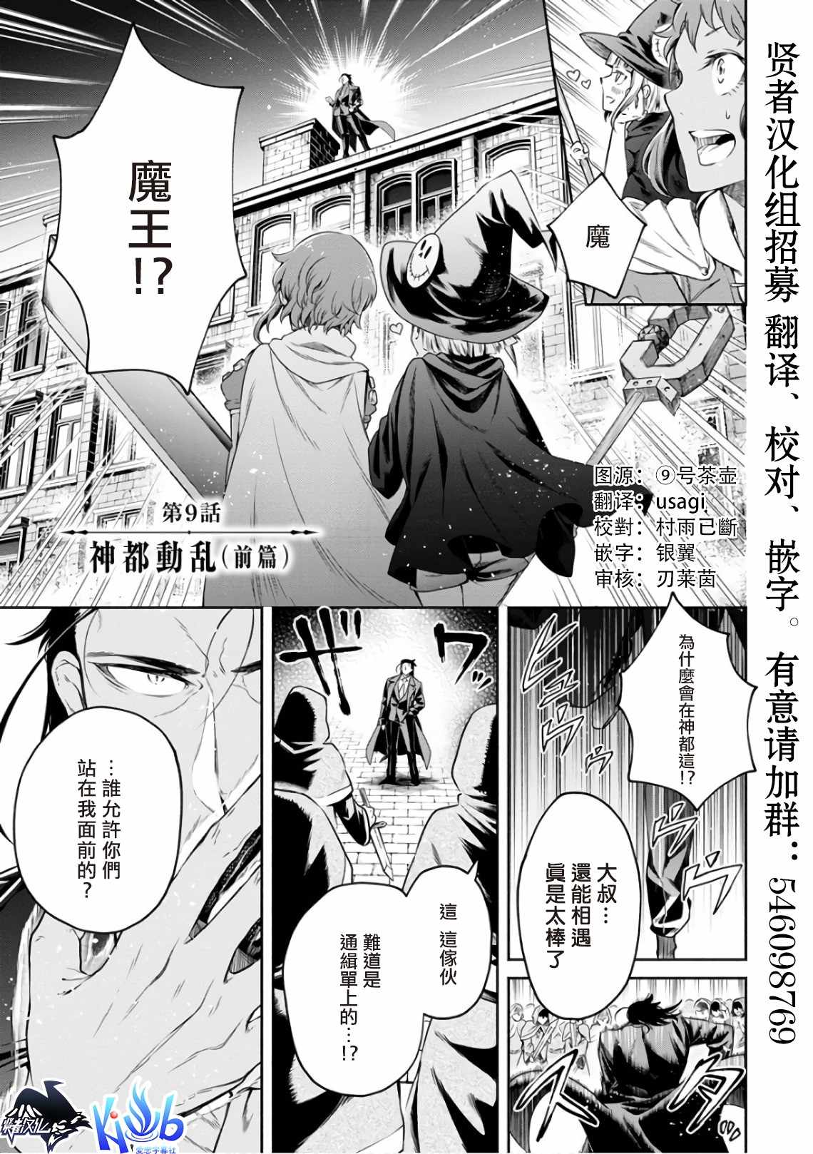 重來吧魔王大人 009集