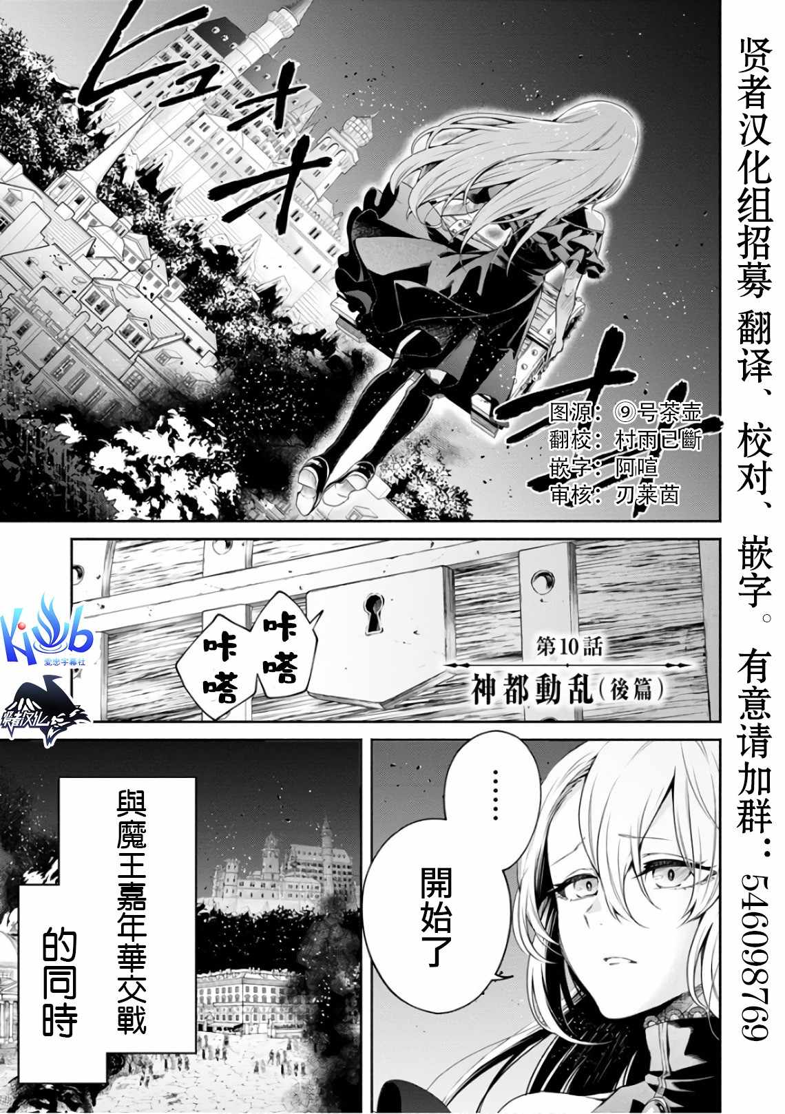 重來吧魔王大人 010集