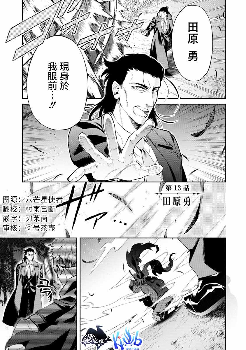 重來吧魔王大人 013集