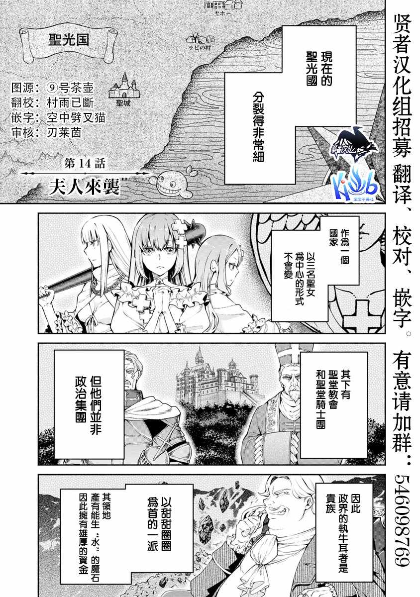 重來吧魔王大人 014集