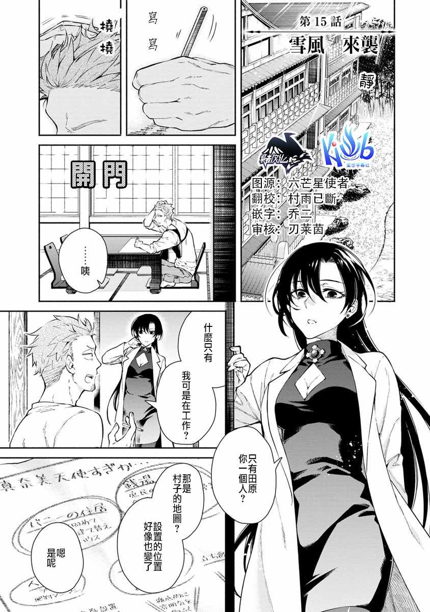 重來吧魔王大人 015集