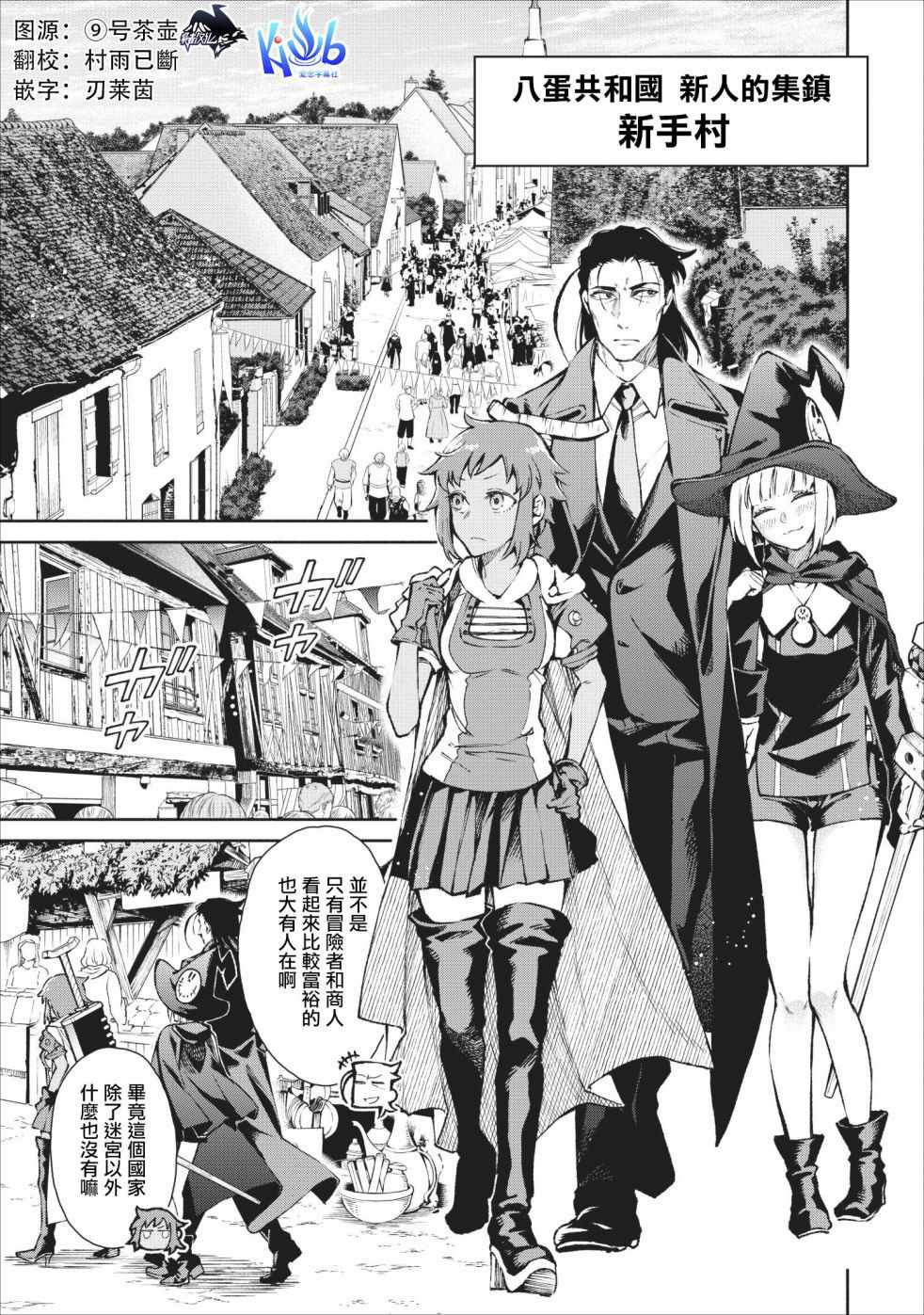 重來吧魔王大人 019集