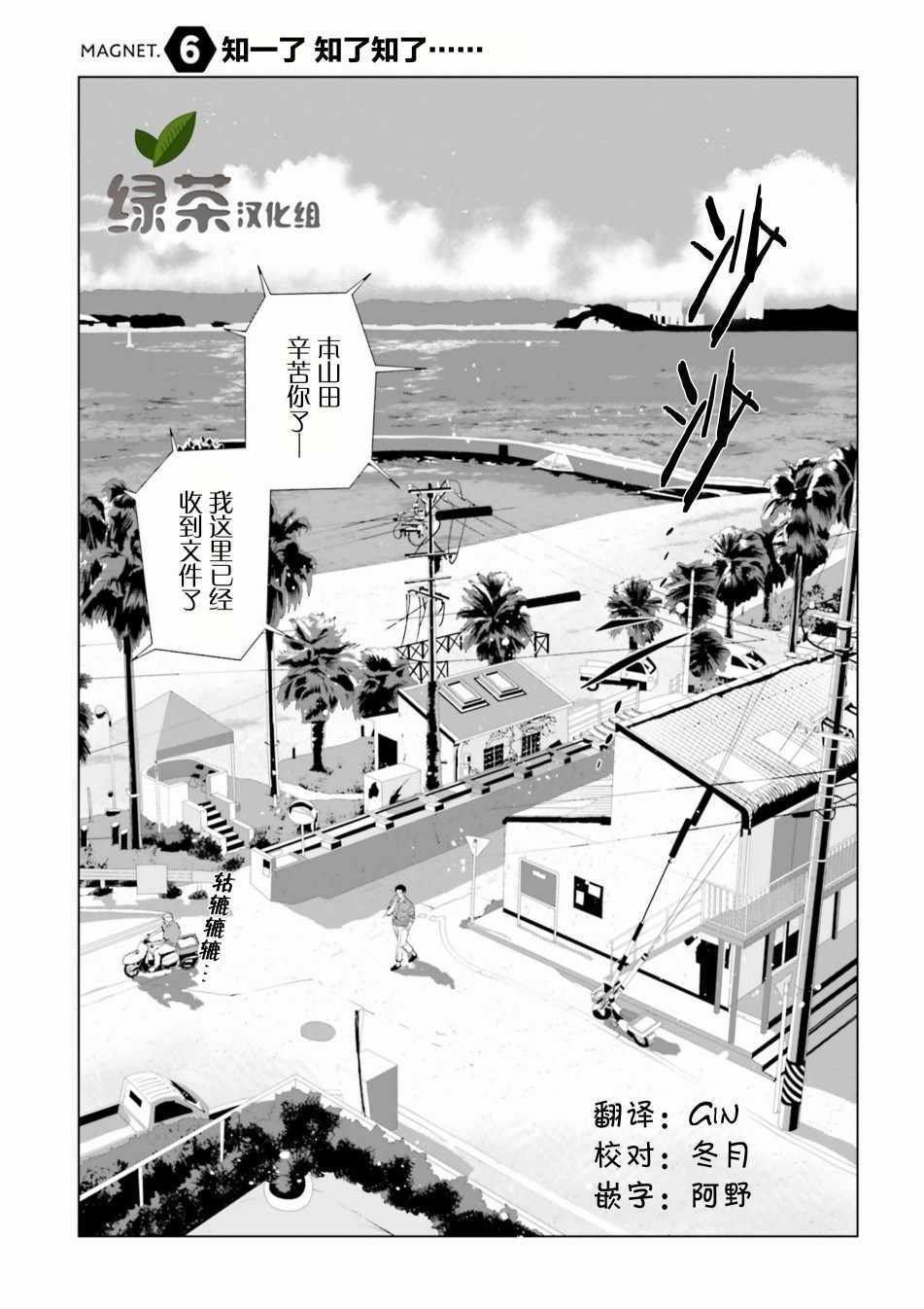 006集
