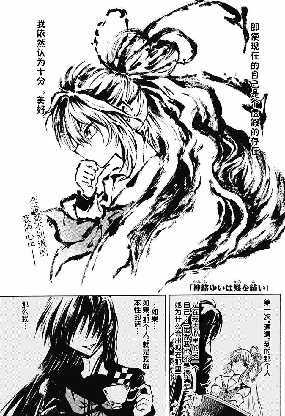神緒結衣 014集