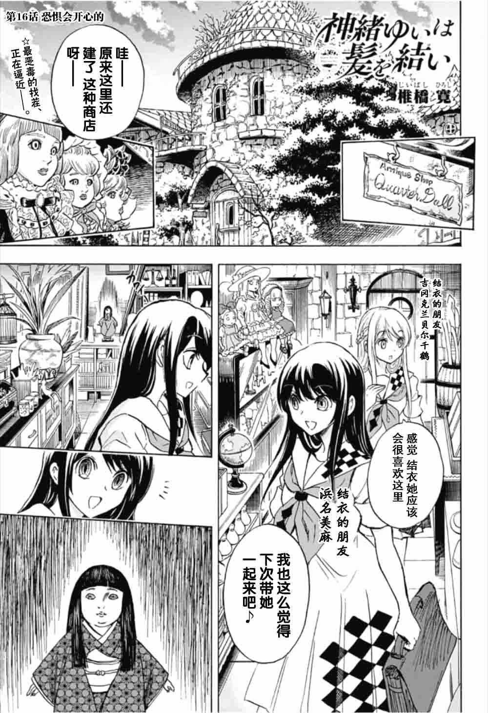 神緒結衣 016集
