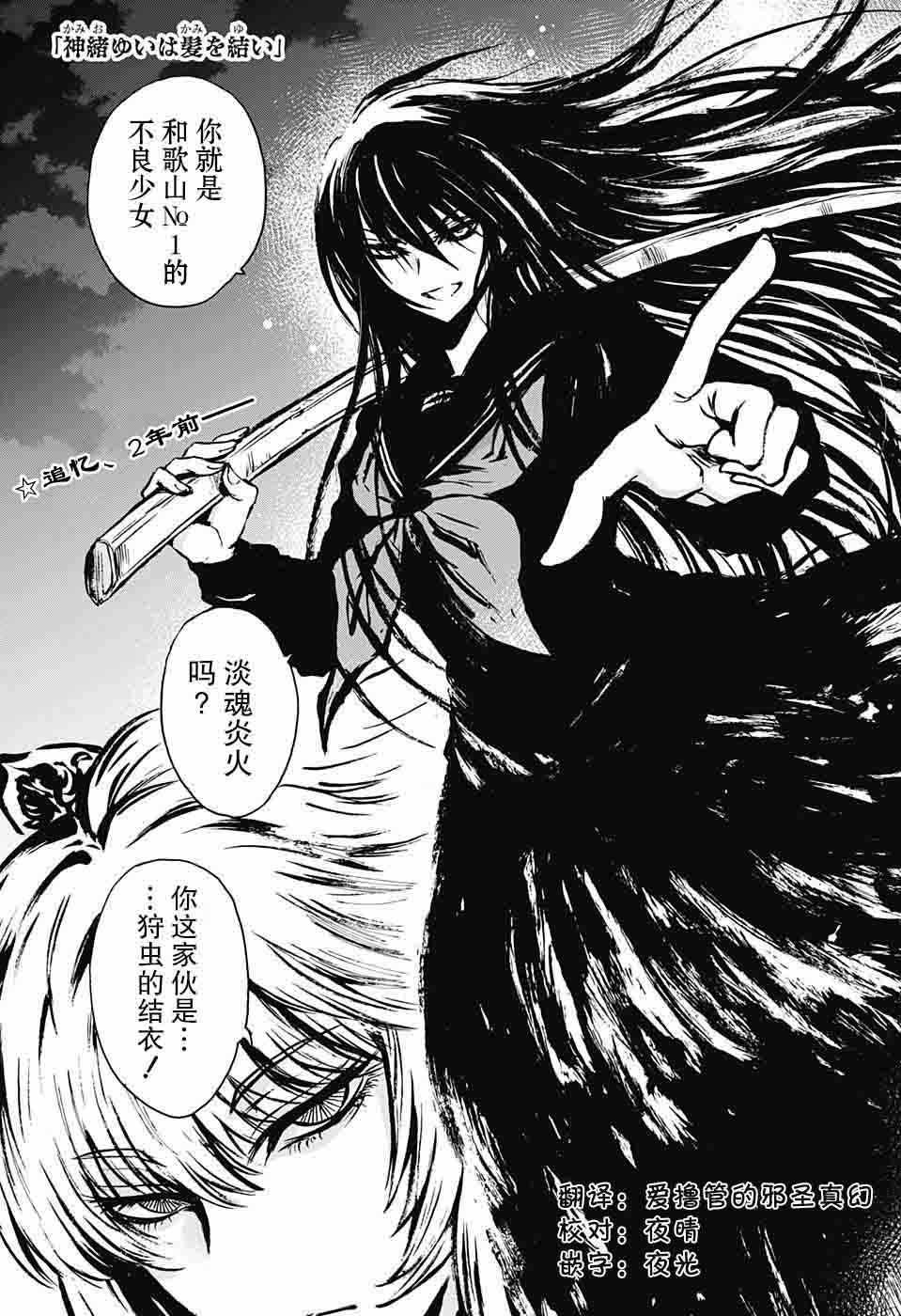 神緒結衣 018集