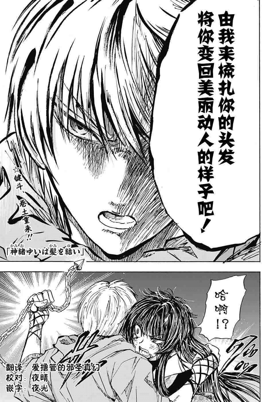 神緒結衣 019集