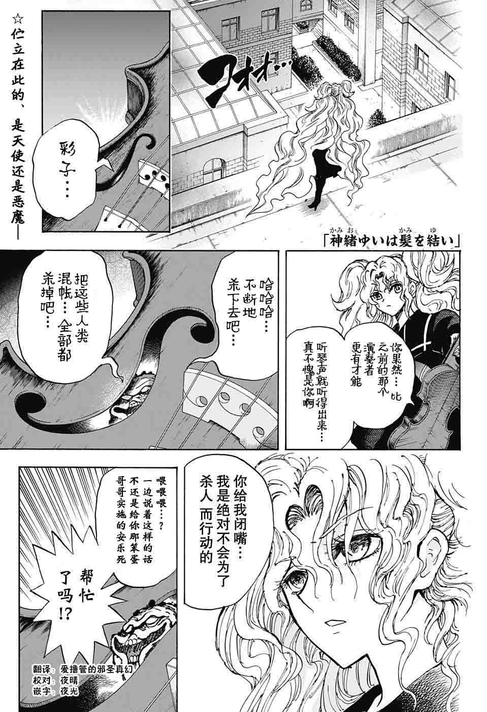 神緒結衣 022集