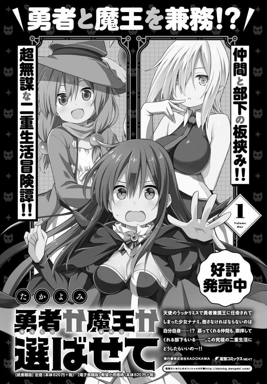 請讓我選 012集