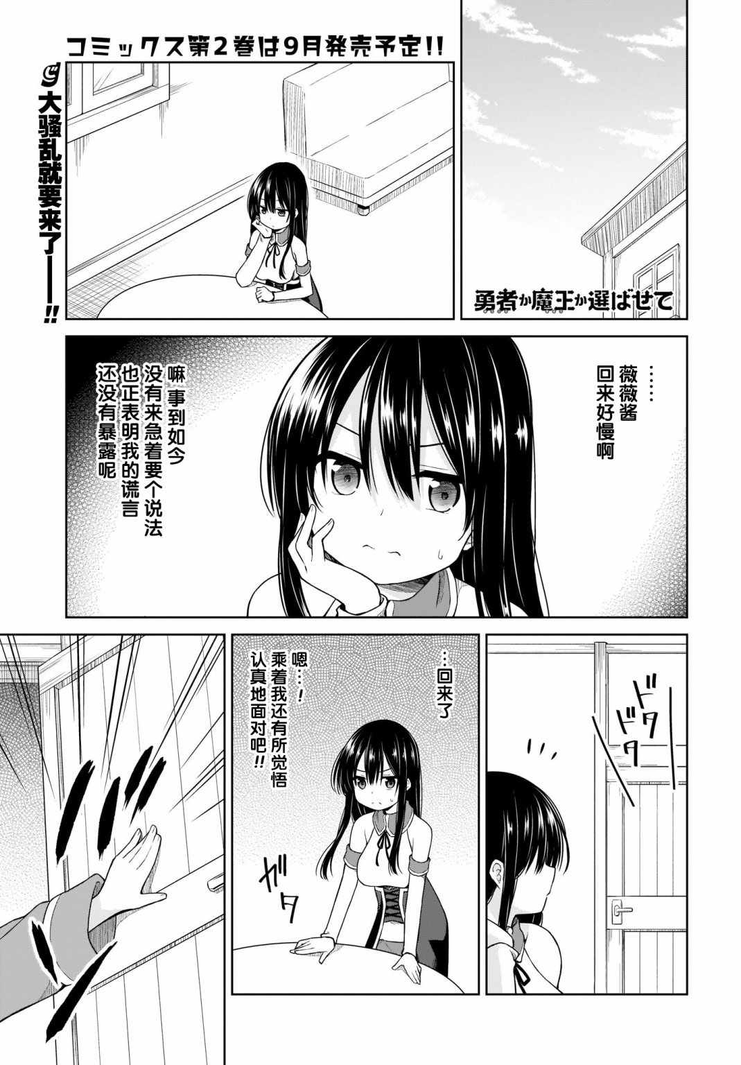 請讓我選 016集