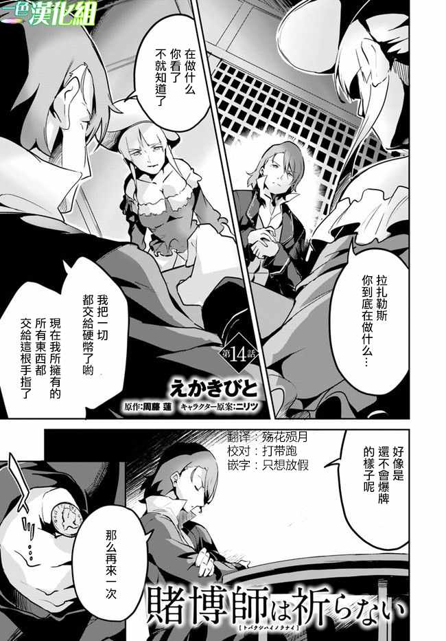 014集
