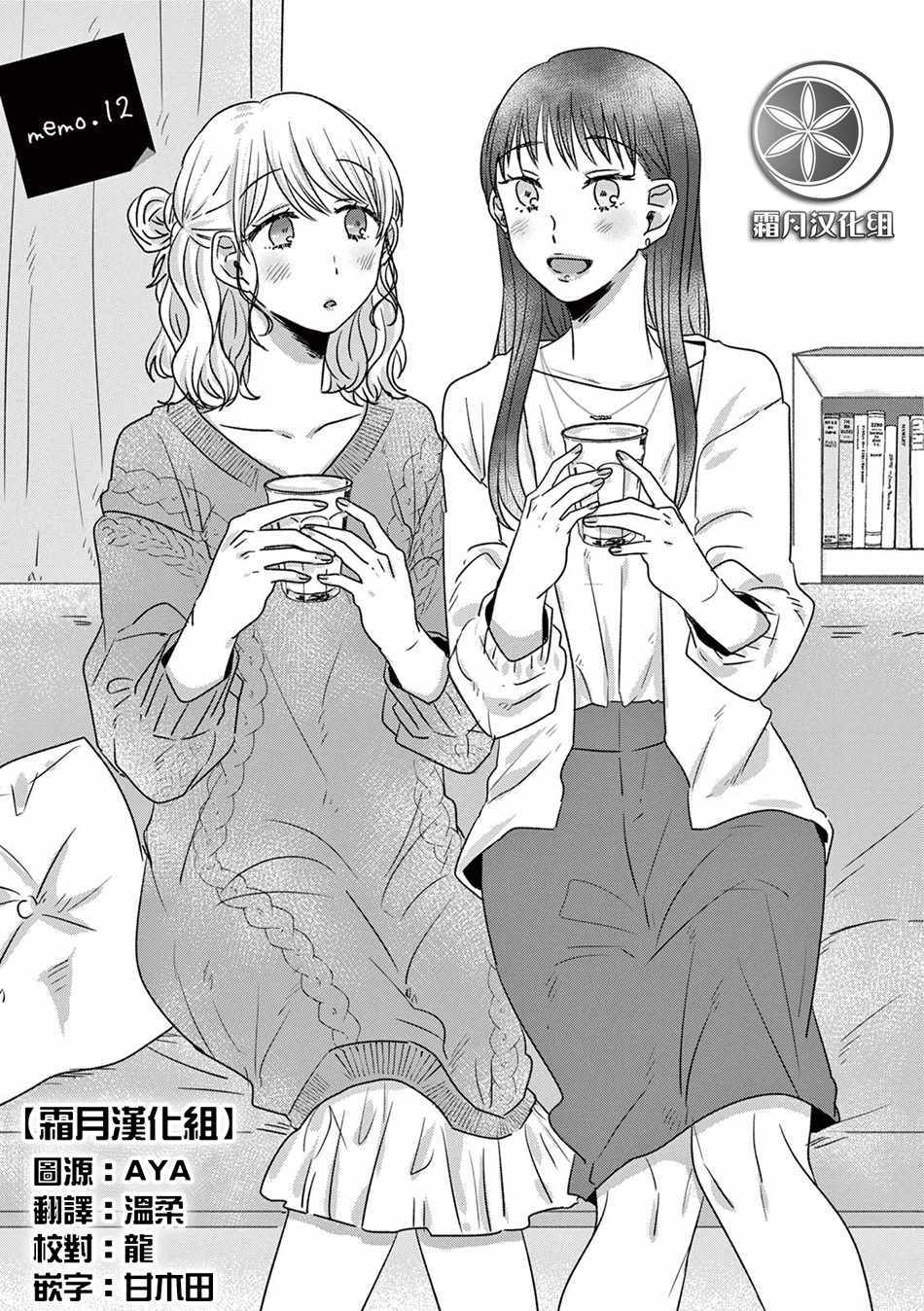 012集