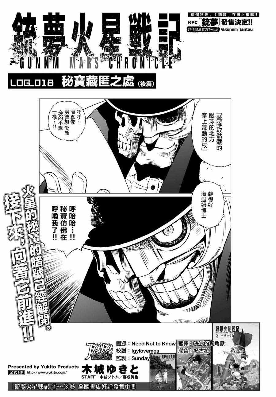 18下集