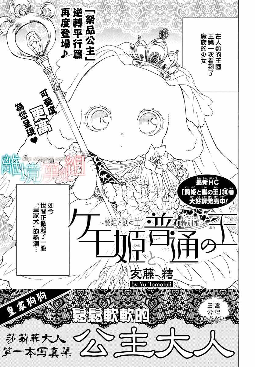 特別篇04