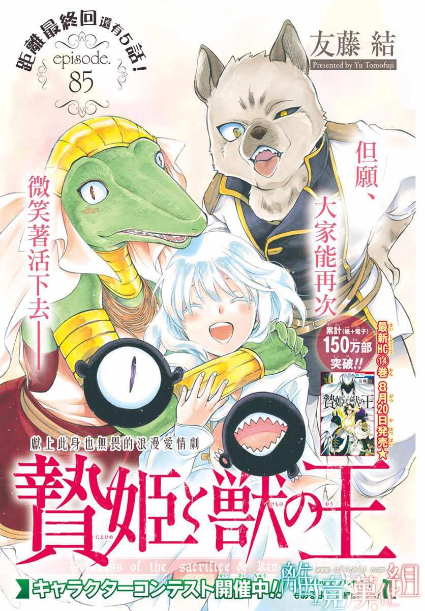 085集