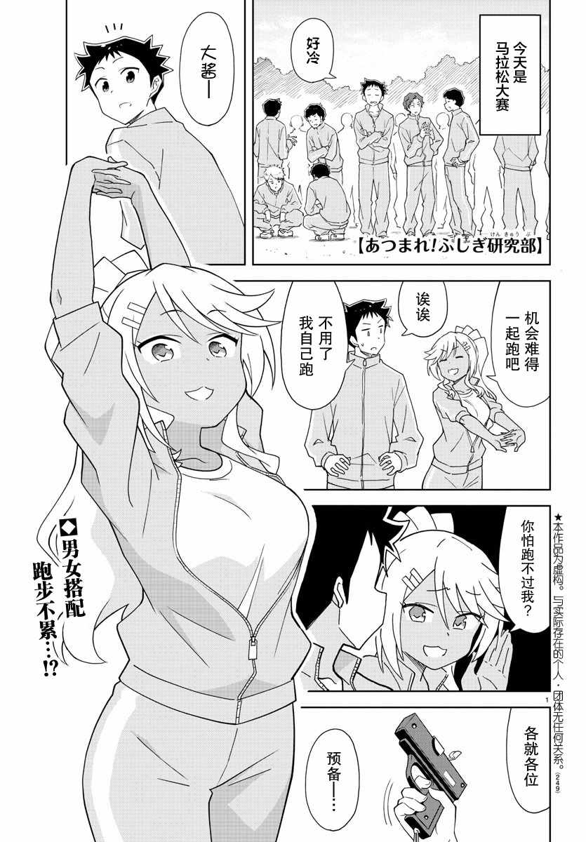 不可思議研究部 162集
