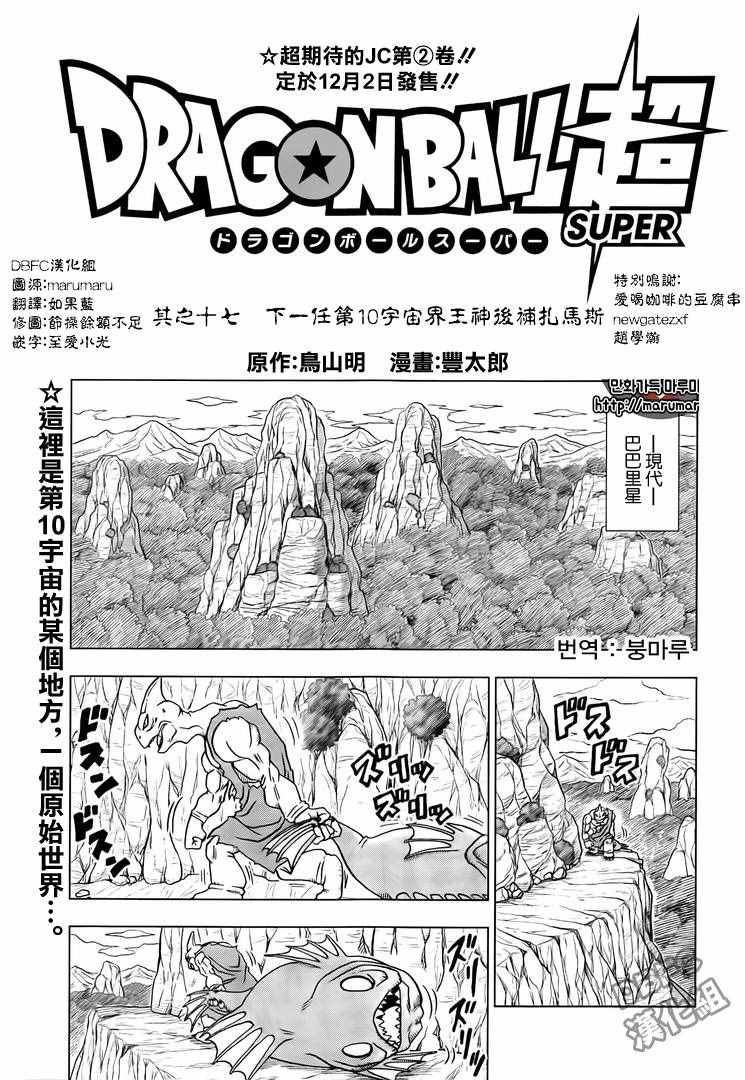 017集