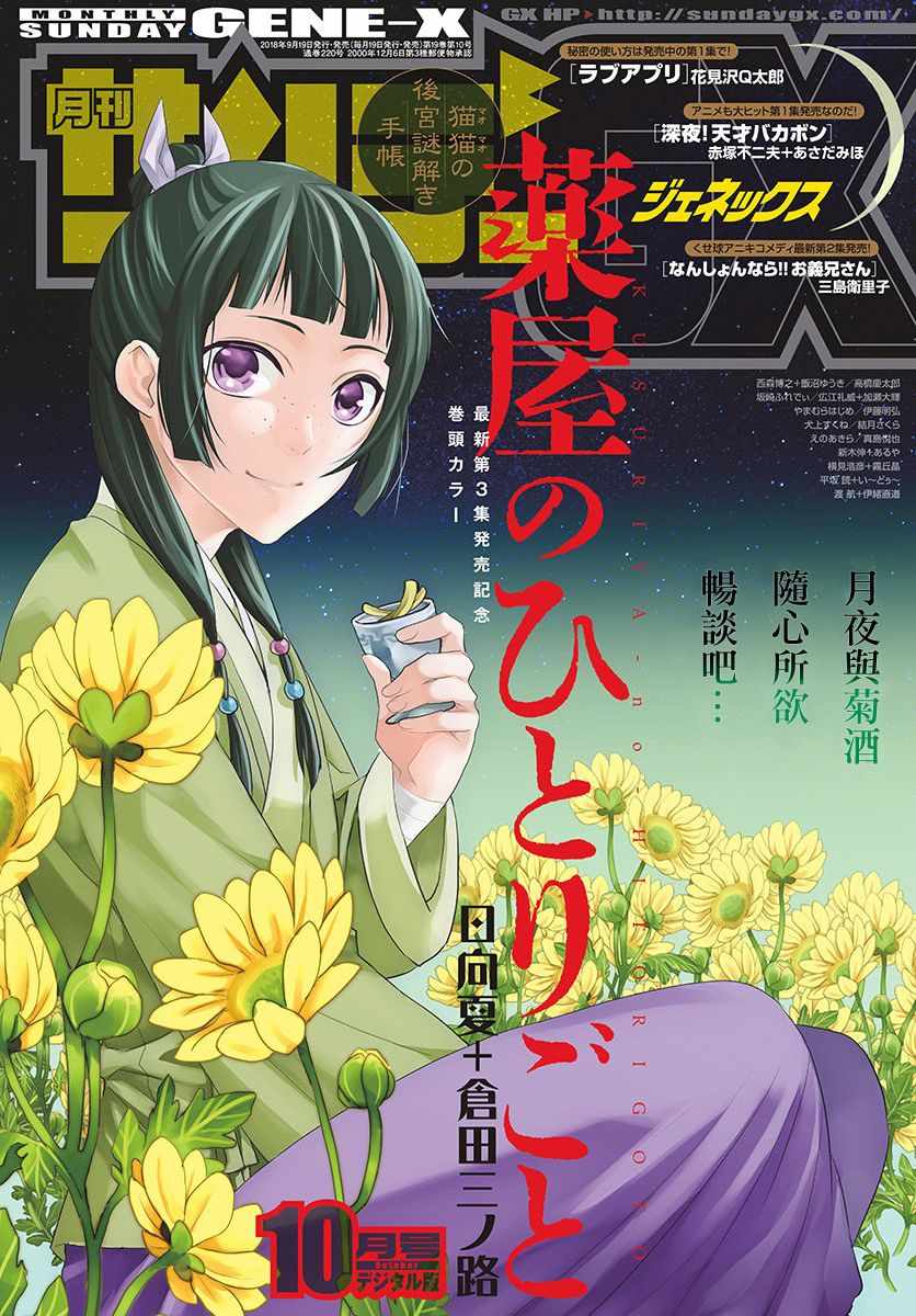 014集
