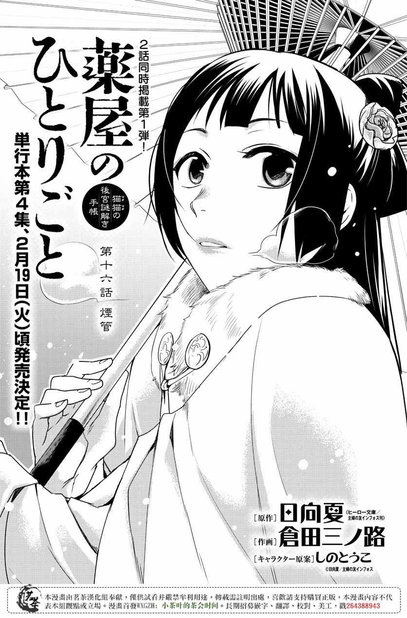 016集