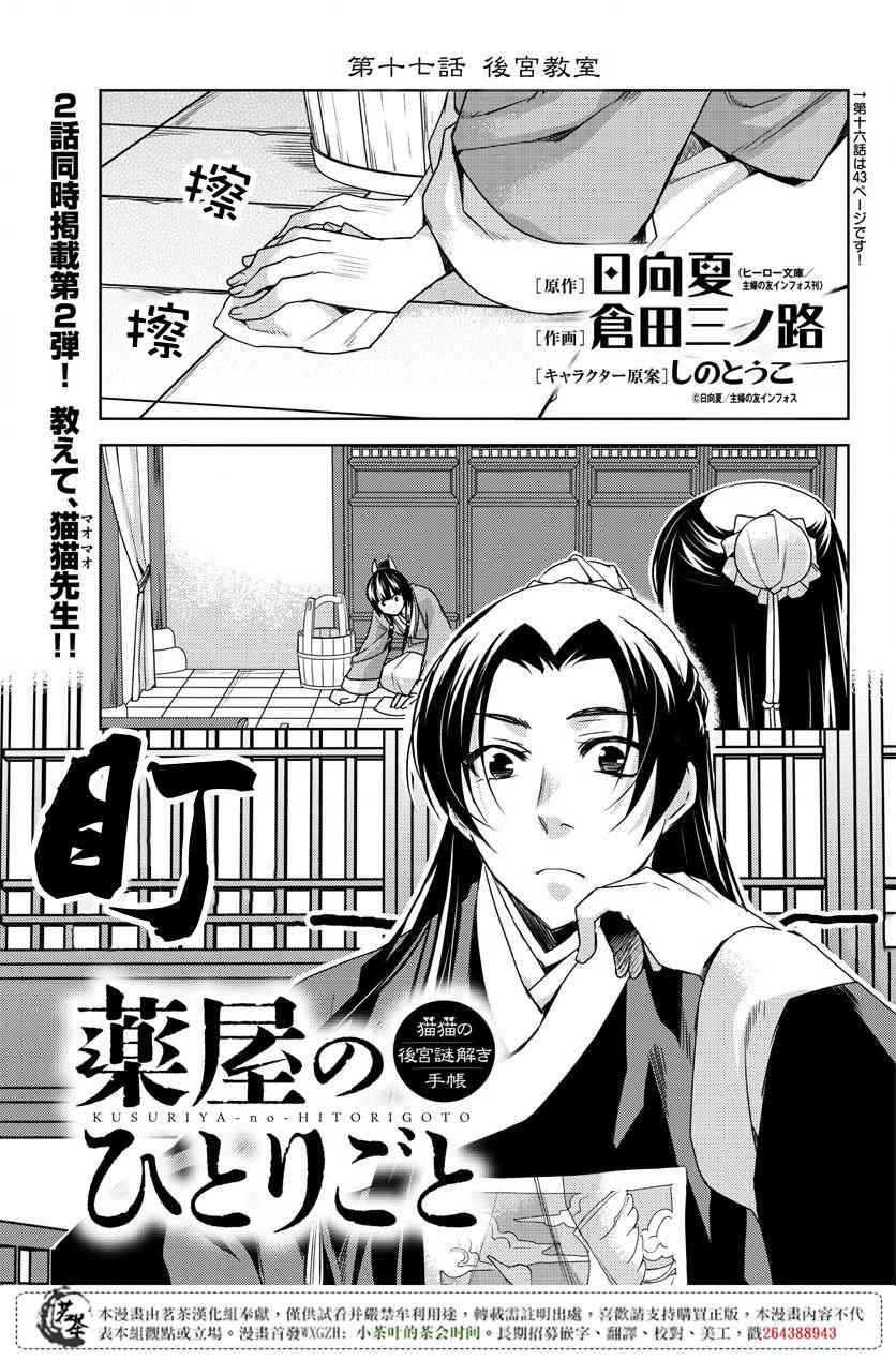 017集