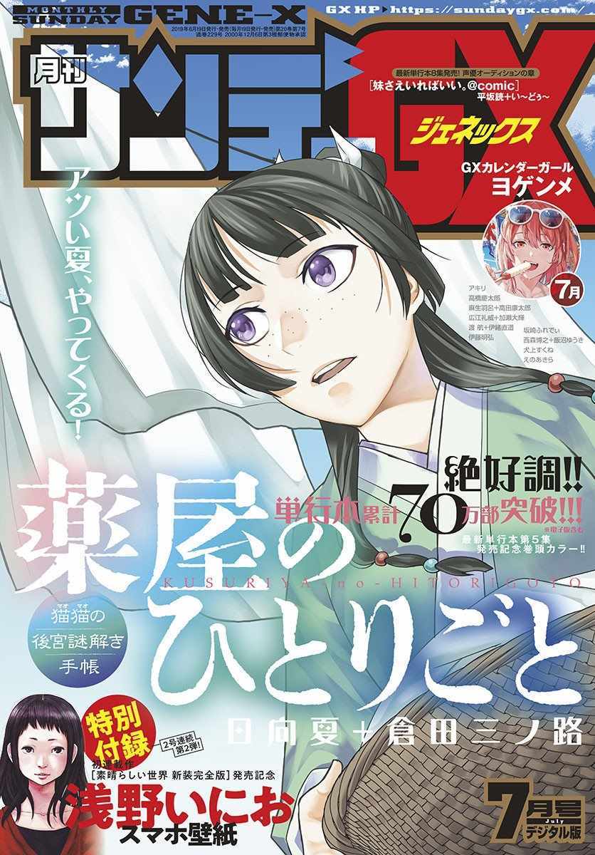 023集