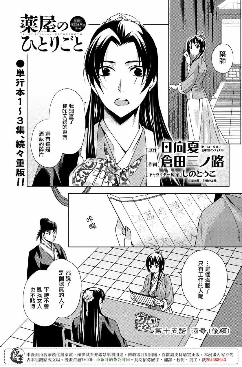 15.5集