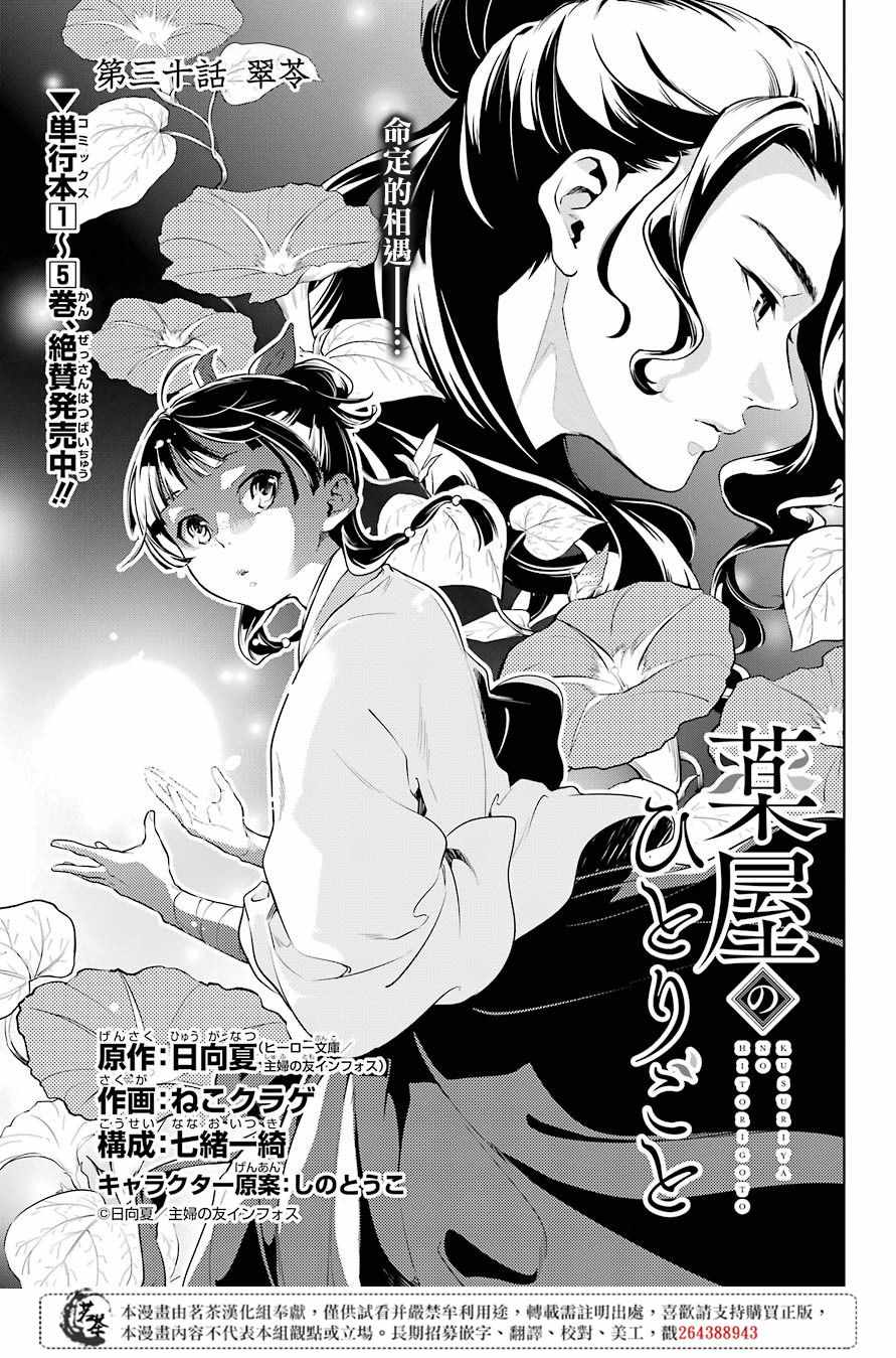 030集