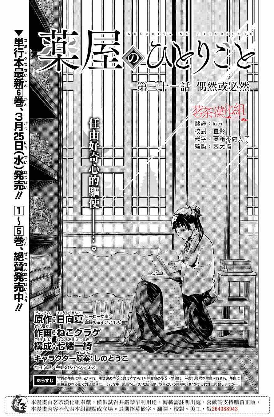 031集