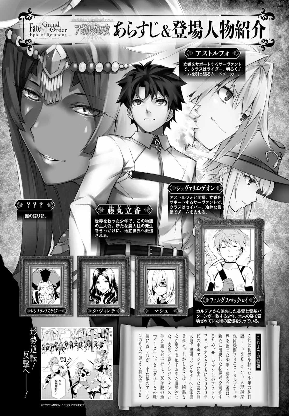 雅戈泰之女 007集