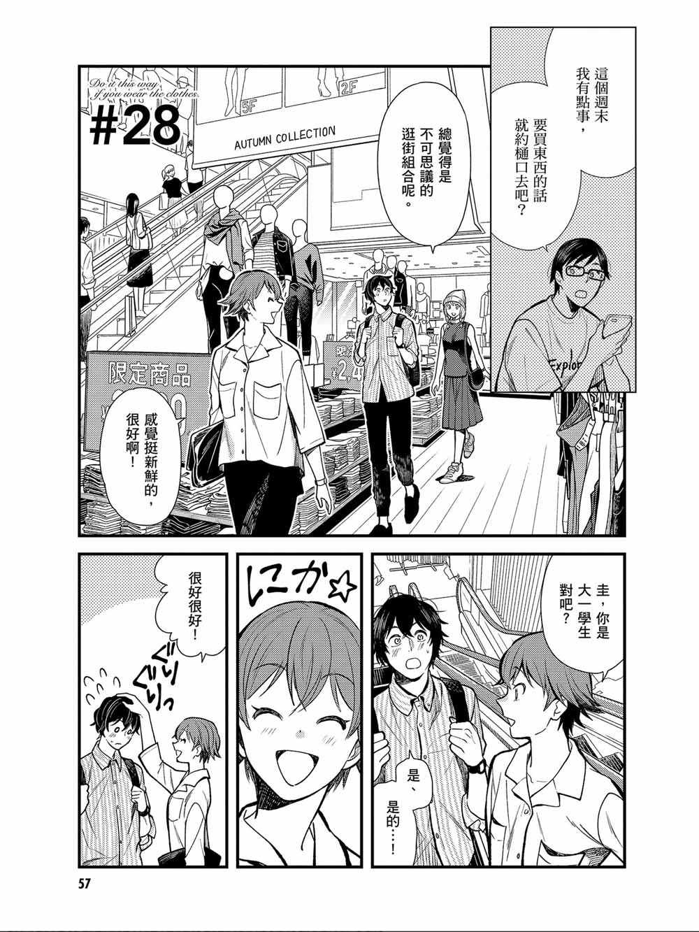 028集