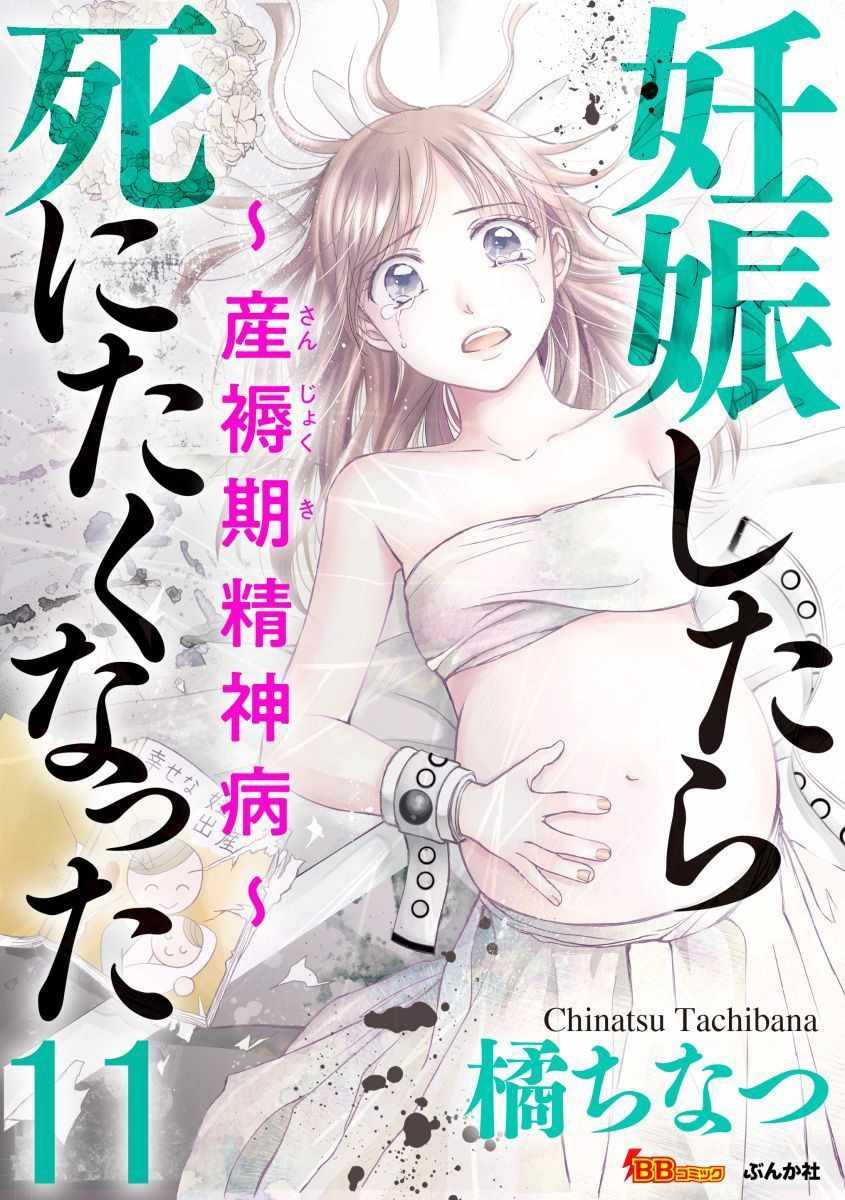 待產期精神病 011集