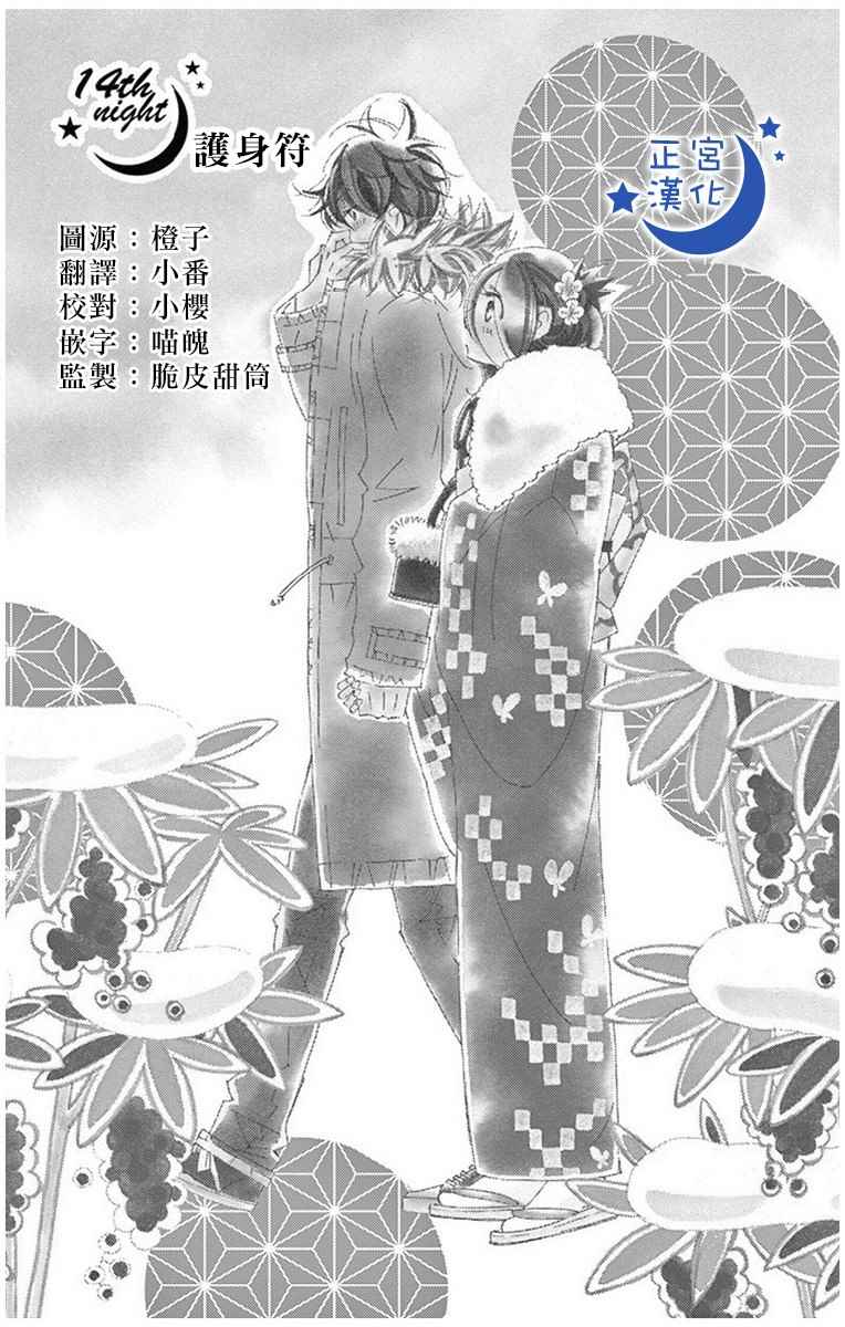 014集
