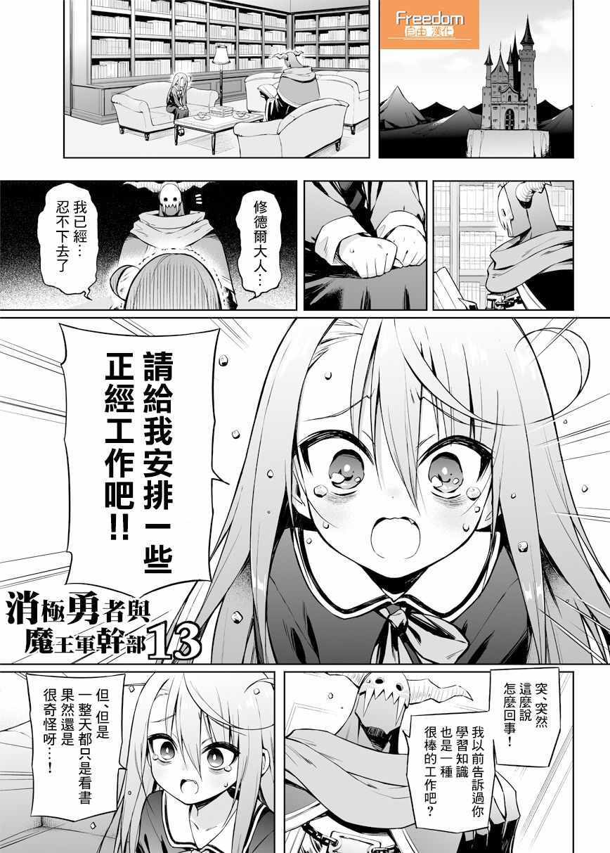 013集