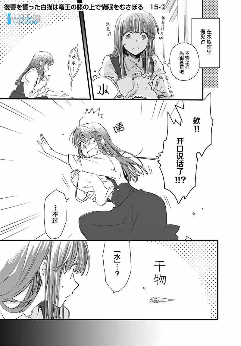 貪睡懶覺 15-2集